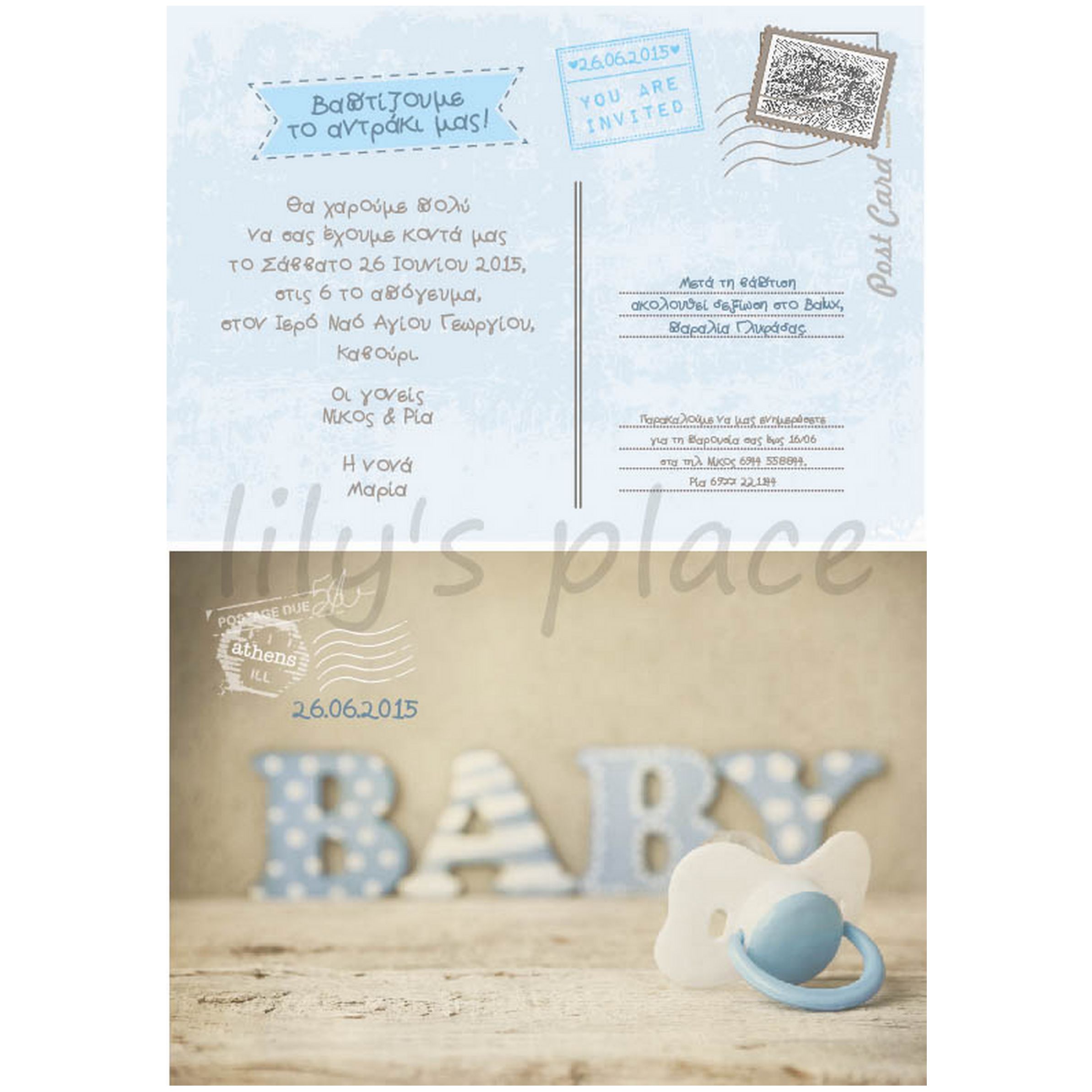 Προσκλητήριο βάπτισης cardpostal baby